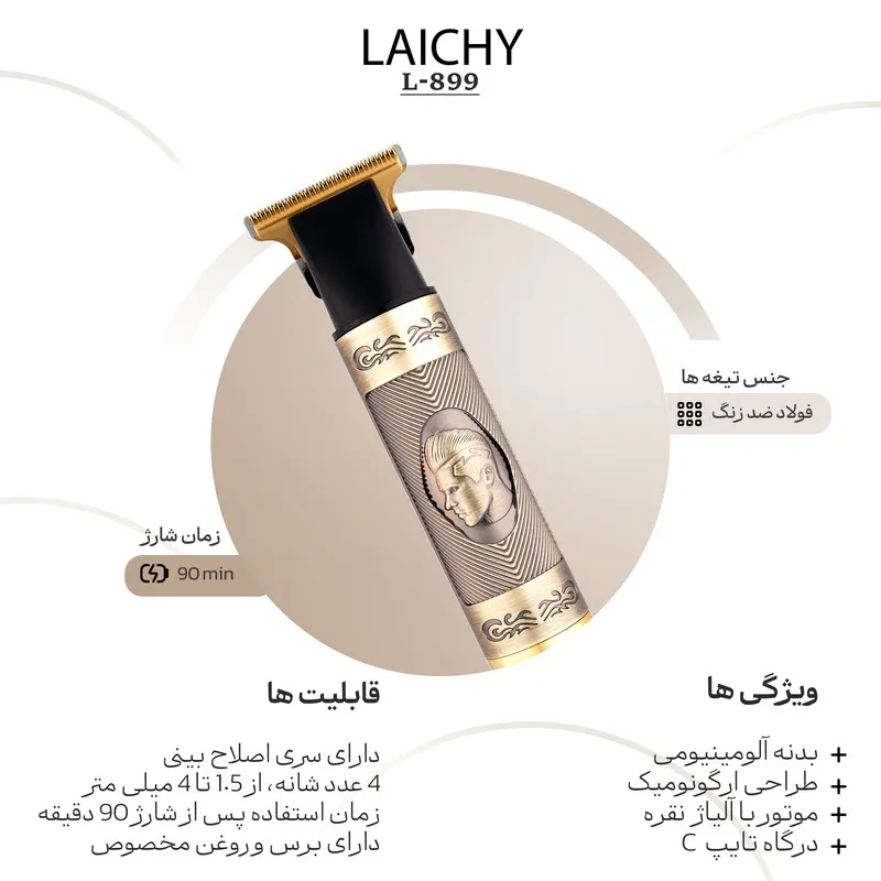 ست اصلاح موی سر و صورت لایچی مدلL-899 به همراه موزن گوش و بینی مدل 01 - تصویر 3