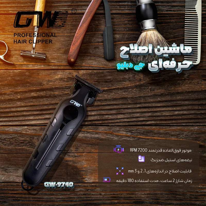 ماشین اصلاح موی صورت و بدن شارژی جی دبلیو مدل GW-9740 - تصویر 2