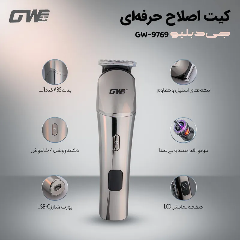 ماشین اصلاح موی صورت و بدن شارژی جی دبلیو مدل GW-9769 - تصویر 3