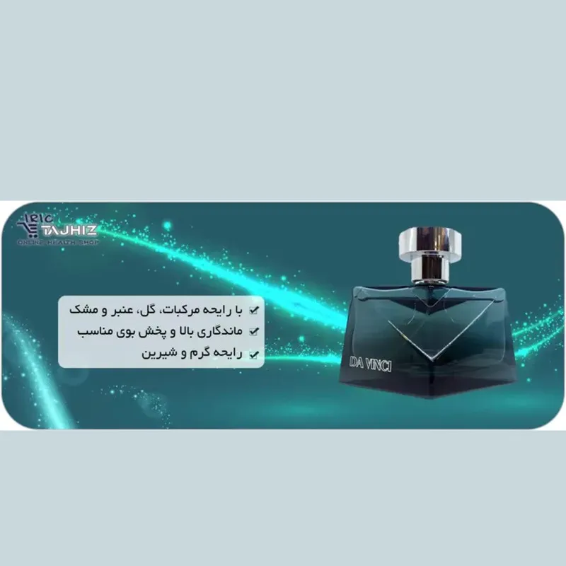 ادو پرفیوم مردانه ژک‌ ساف مدل Da Vinci حجم 75 میلی لیتر - تصویر 6
