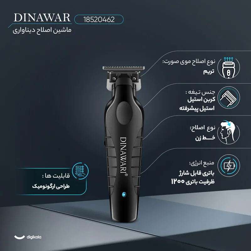 ماشین اصلاح موی سر و صورت شارژی دیناواری مدل D-147 - تصویر 4