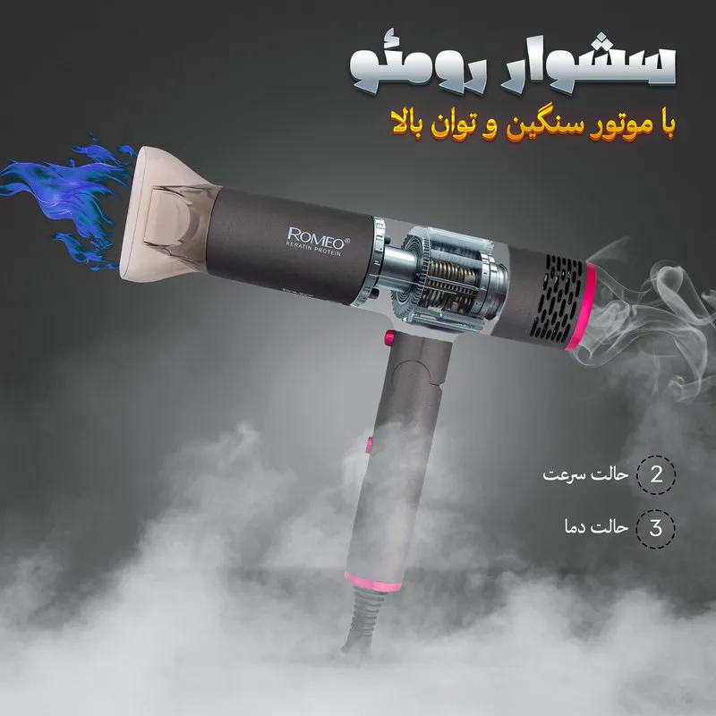 سشوار حرفهای 2000 وات رومئو مدل RM-5656، موتور AC، وزن 600 گرم، المنت سرامیک تورمالین، دارای سری متمرکزکننده باریک با ویژگی صافکنندگی، با قابلیت باد سرد - تصویر 3