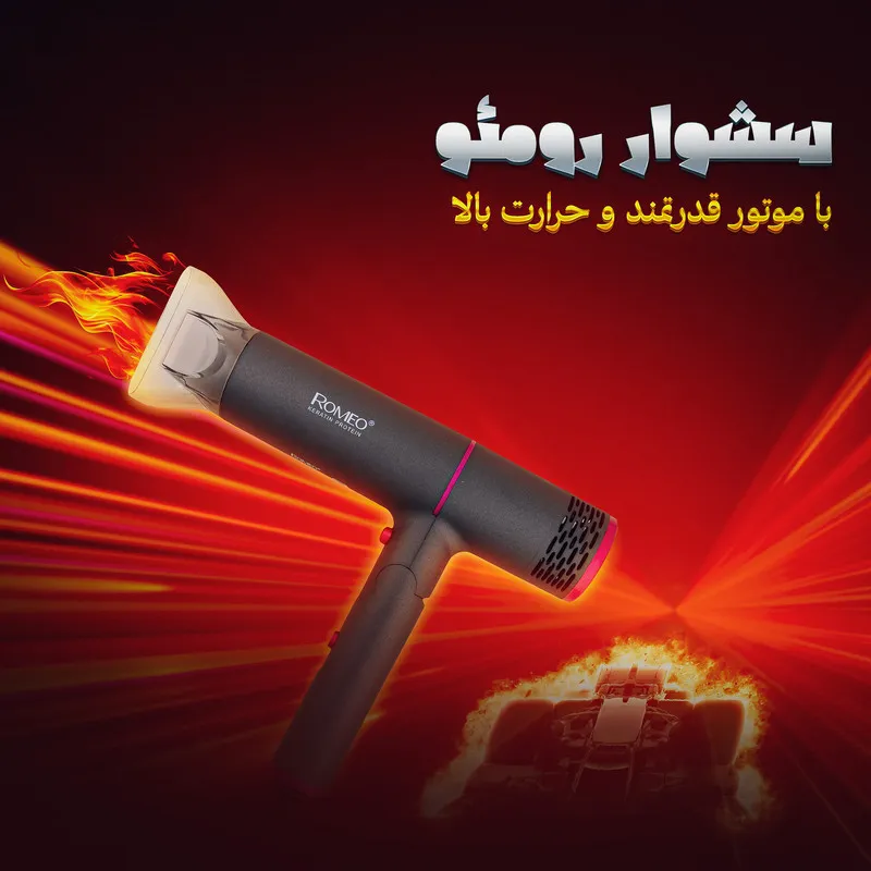 سشوار حرفهای 2000 وات رومئو مدل RM-5656، موتور AC، وزن 600 گرم، المنت سرامیک تورمالین، دارای سری متمرکزکننده باریک با ویژگی صافکنندگی، با قابلیت باد سرد - تصویر 5