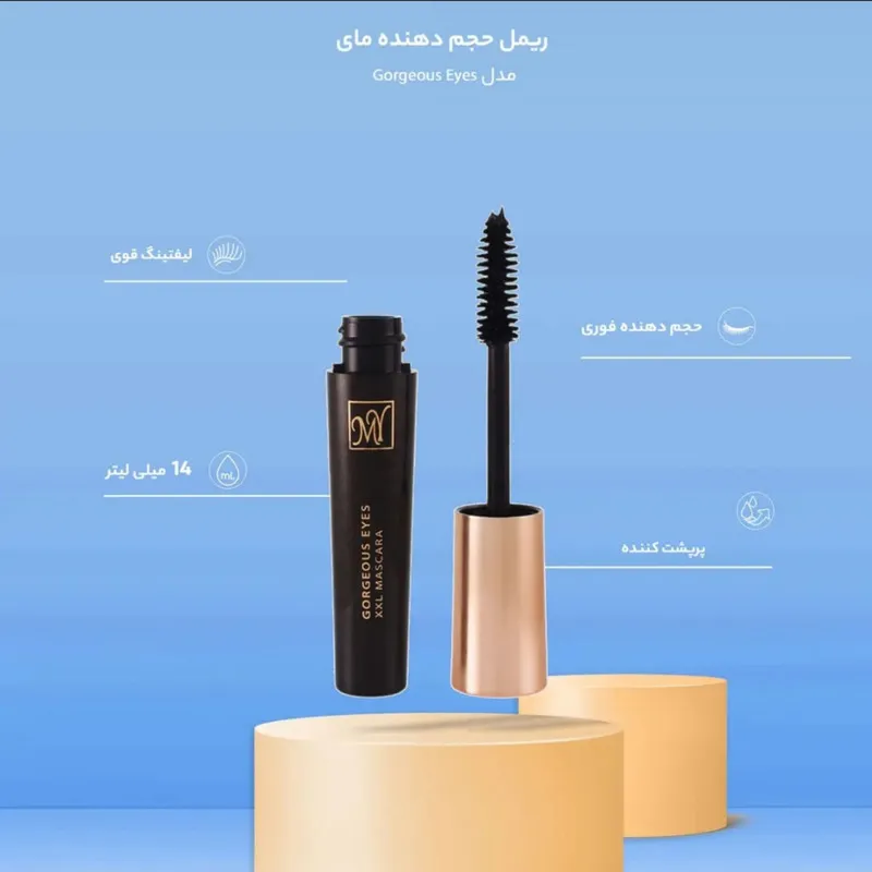ریمل حجم دهنده مای مدل Gorgeous Eyes حجم ۱۴ میلی لیتر مجموعه دو عددی - تصویر 3