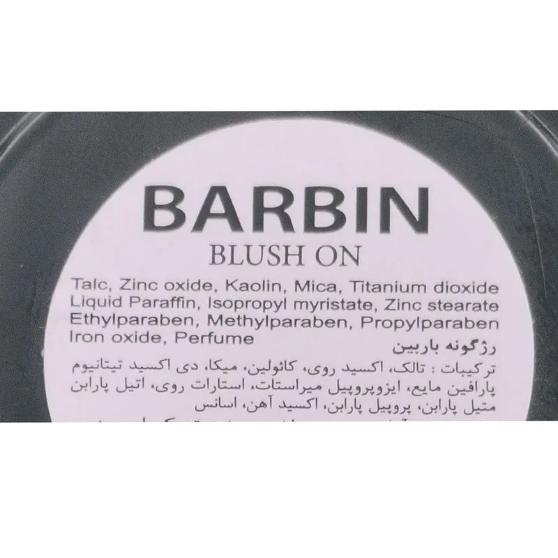 رژ گونه باربین شماره T4 - تصویر 3