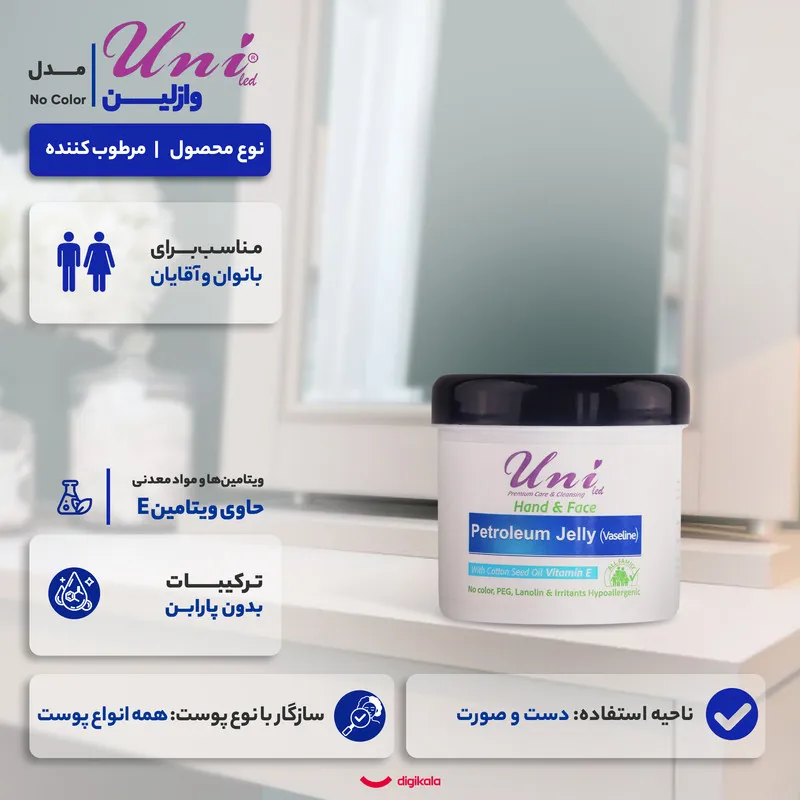 وازلین یونی لد مدل No Color مناسب برای انواع پوست وزن 100 گرم - تصویر 3