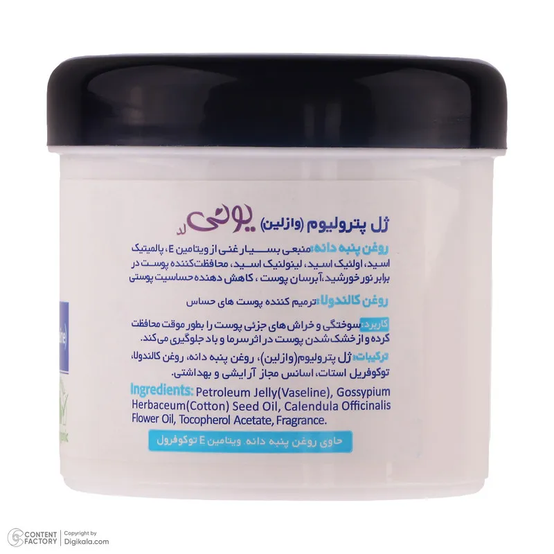 وازلین یونی لد مدل No Color مناسب برای انواع پوست وزن 100 گرم - تصویر 4