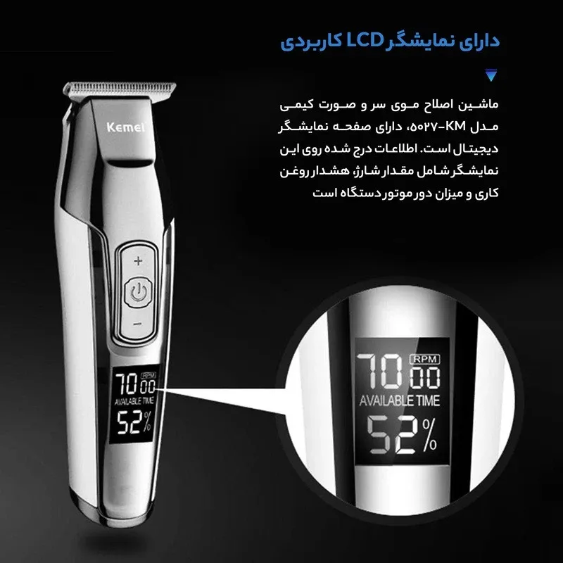 ماشین اصلاح موی سر و صورت کیمی مدل KM-5027 Professional با تیغه تیتانیوم پیشرفته، باتری لیتیوم یون 1400 میلی‌آمپر، شارژ تایپ‌سی، طراحی ارگونومیک و قابلیت استفاده خشک و مرطوب - تصویر 6