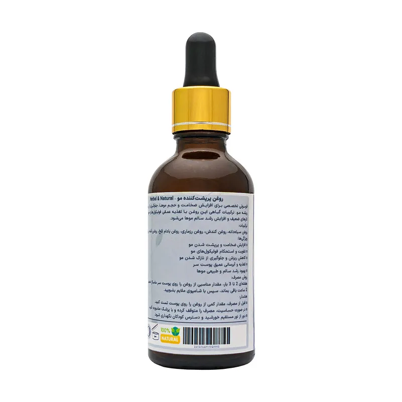 روغن پرپشت‌کننده و تقویت مو هربال مدل 6 گیاه حجم 50 میلی لیتر - تصویر 2