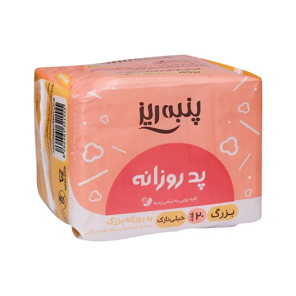 پد بهداشتی پنبه ریز خیلی نازک مدل روزانه مجموعه 4 عددی - تصویر 2