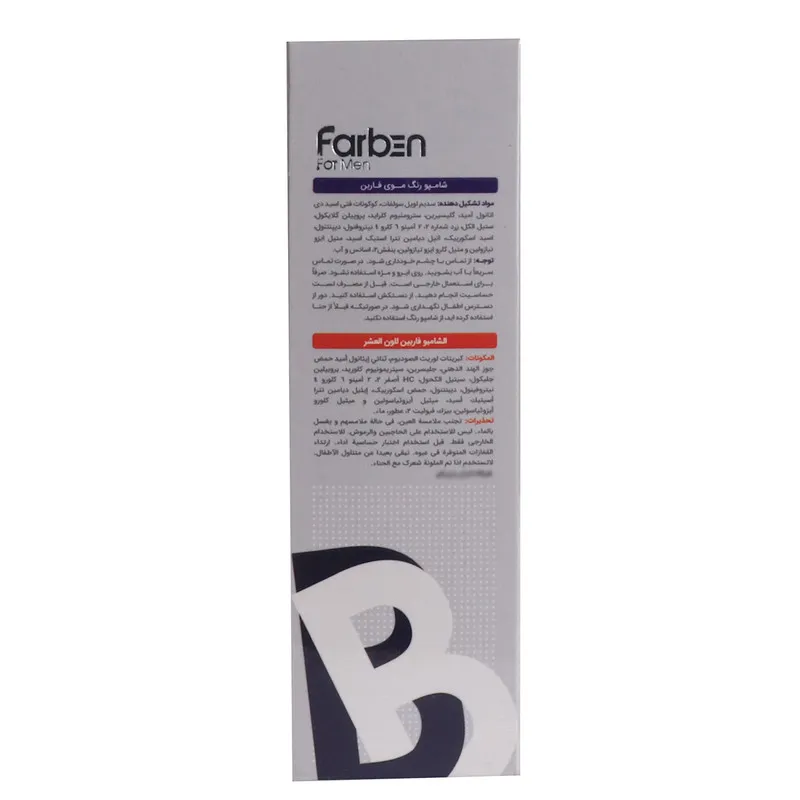 شامپو رنگ مو فاربن شماره 3.0 حجم 150 میلی لیتر رنگ قهوه ای تیره مجموعه 2 عددی - تصویر 4