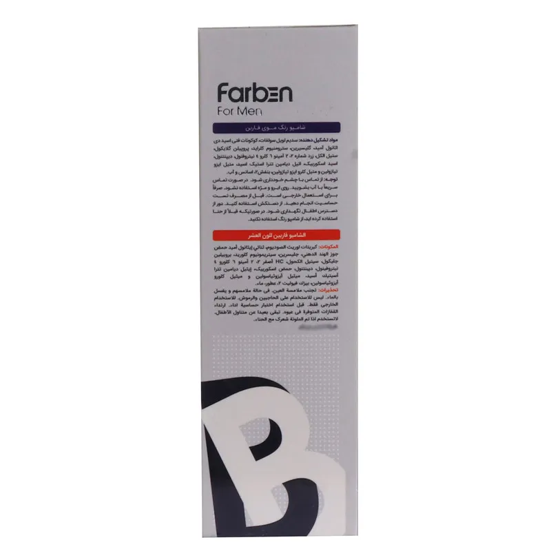 شامپو رنگ مو فاربن شماره 2.0 حجم 150 میلی لیتر رنگ قهوه ای خیلی تیره مجموعه 2 عددی - تصویر 4