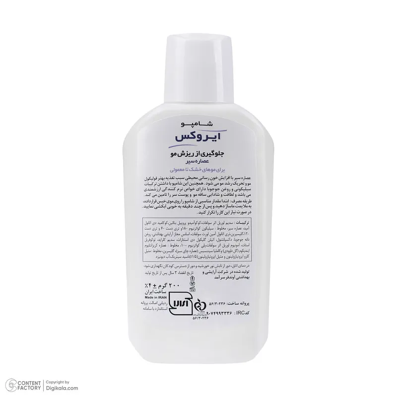 شامپو مو ایروکس مدل Anti Hair Loss مناسب موهای خشک و معمولی حجم 200 میلی لیتر - تصویر 3