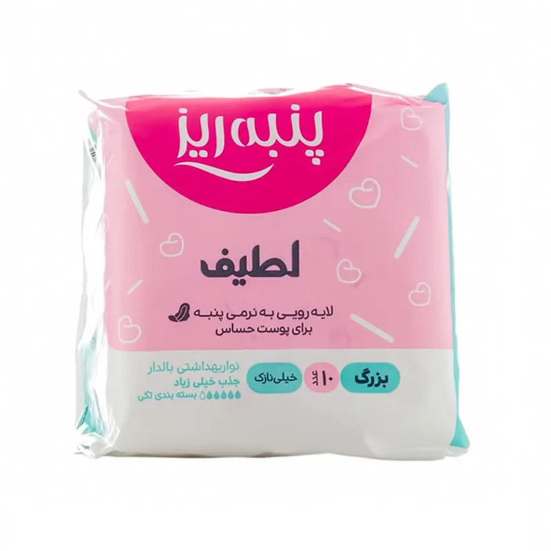 نوار بهداشتی پنبه ریز مدل لطیف مناسب پوست حساس مجموعه 6 عددی - تصویر 2
