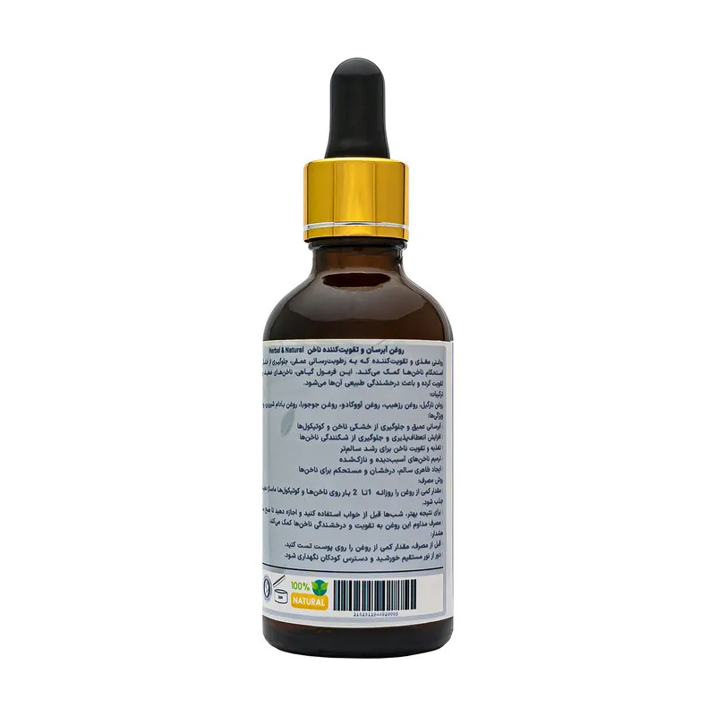روغن آبرسان و تقویت‌کننده ناخن هربال مدل 6 گیاه حجم 50 میلی لیتر - تصویر 2