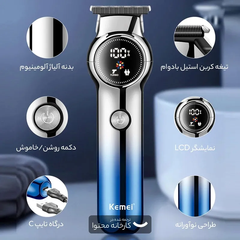 ماشین اصلاح موی سر و صورت کیمی مدل 1852 به همراه تیغه یدک بسته ۲ عددی - تصویر 6