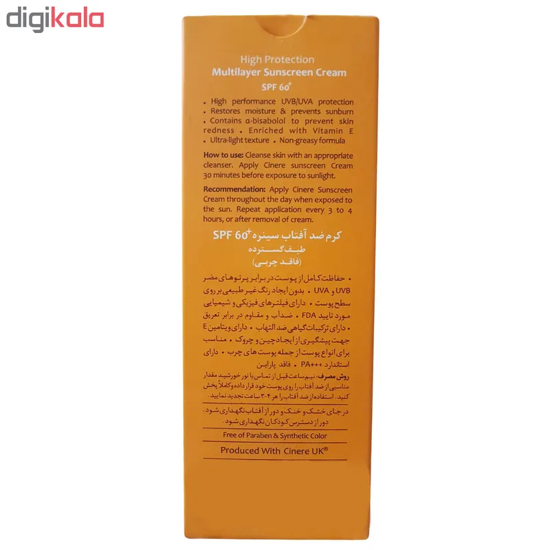 کرم ضد آفتاب سینره مدل Multilayer حجم 65 میلی لیتر - تصویر 3