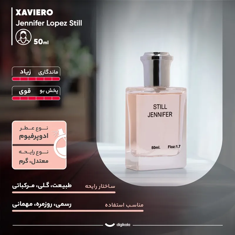 ادو پرفیوم زنانه ژاورو مدل استیل جنیفر لوپز با رایحه گرم حجم 50 میلی لیتر - تصویر 5
