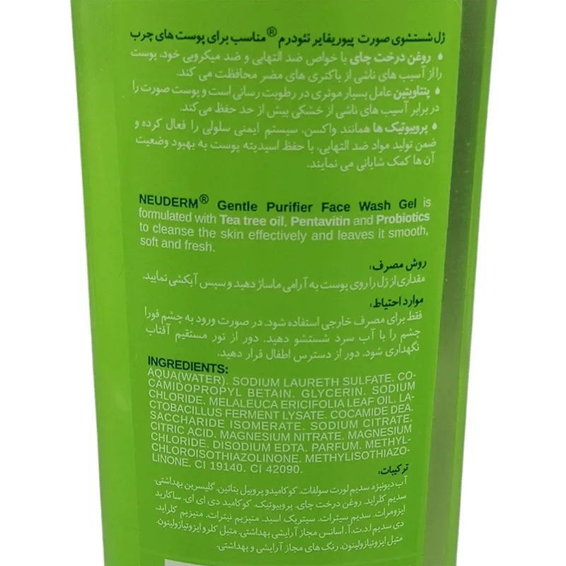 ژل شستشو صورت نئودرم مدل Tea Tree حجم 200 میلی لیتر مجموعه دو عددی - تصویر 3