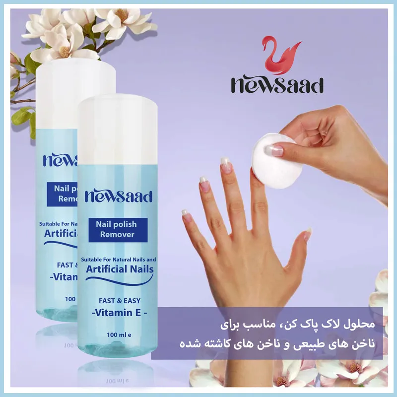 لاک پاک کن نیوساد مدل Artificial02 حجم 100 میلی لیتر بسته دو عددی - تصویر 6