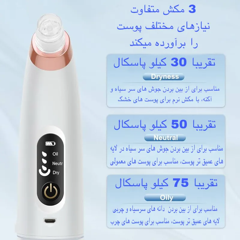 میکرودرم مدل X13 - تصویر 2