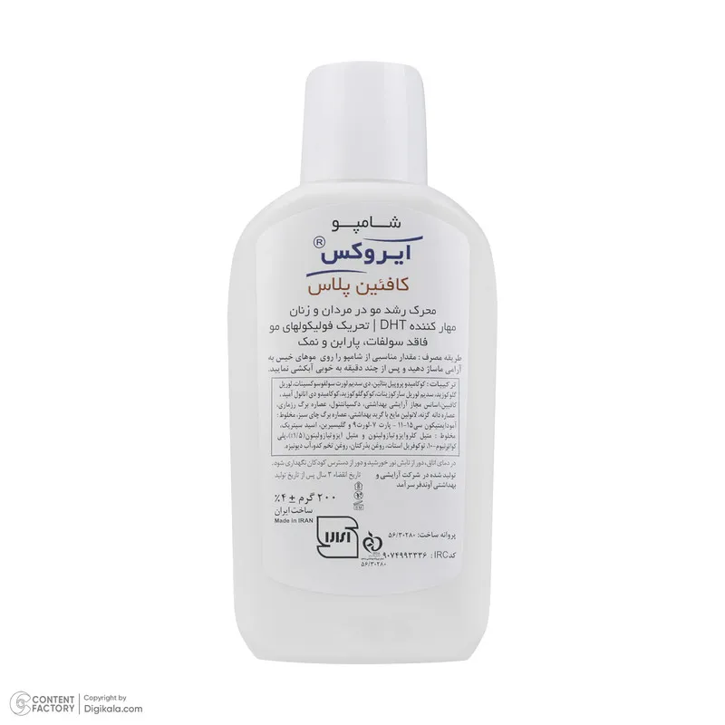 شامپو تقویتکننده و ضد ریزش مو ایروکس مخصوص انواع مو، حجم 200 میلیلیتر مدل Coffein Plus، حاوی کافئین، بدون سولفات و پارابن، تحریک فولیکول مو با عصاره برگ چای سبز، رزماری و دانه - تصویر 4