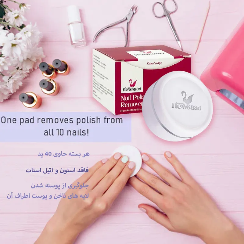 پد لاک پاک کن نیوساد مدل NR02 دو بسته 40 عددی - تصویر 2
