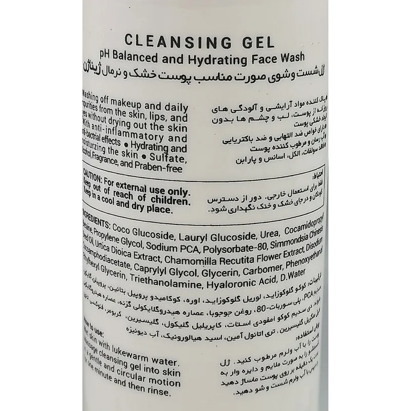 ژل شستشو صورت آبرسان ژیناژن مدل Anti Imperfection مناسب برای پوست های خشک و معمولی حجم 200 میلی لیتر مجموعه دو عددی - تصویر 2