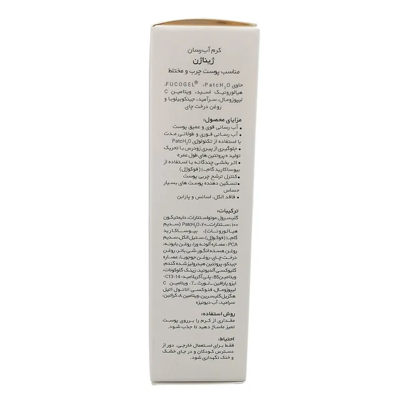 کرم آبرسان دست و صورت و گردن ژیناژن مدل HC مناسب پوستهای مختلط تا چرب حجم 50 میلیلیتر مجموعه دو عددی - تصویر 2