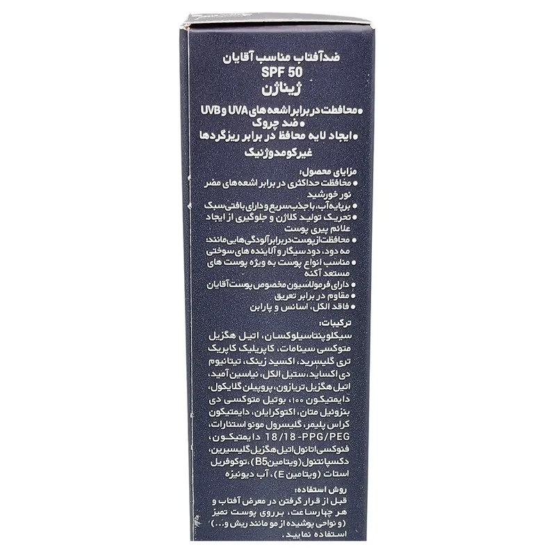 کرم ضد آفتاب بدون رنگ ژیناژن SPF 50 مدل 3in1 ‌محافظ UVA ،UVB ضد حساسیت، ضد چروک و ضد پیری، مناسب انواع پوست‌ حجم 50 میلی‌لیتر مجموعه دو عددی - تصویر 3