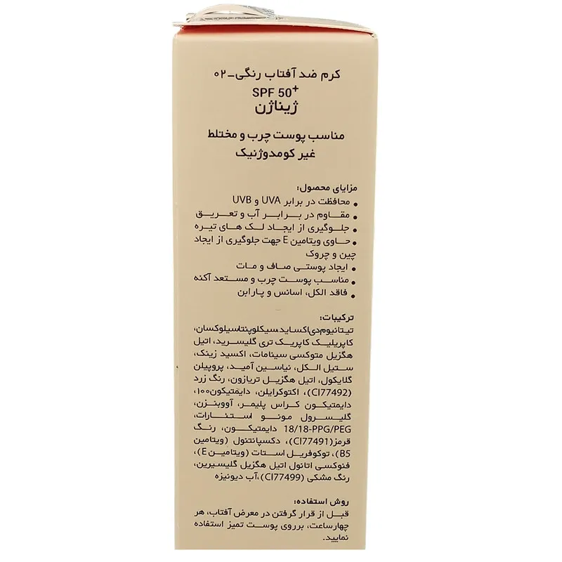 کرم ضد آفتاب رنگی ژیناژن SPF 50 مدل 02 محافظت کننده در برابر اشعه های UAV و UVB مناسب پوست های چرب و مختلط حجم 50 میلی لیتر مجموعه دو عددی - تصویر 3