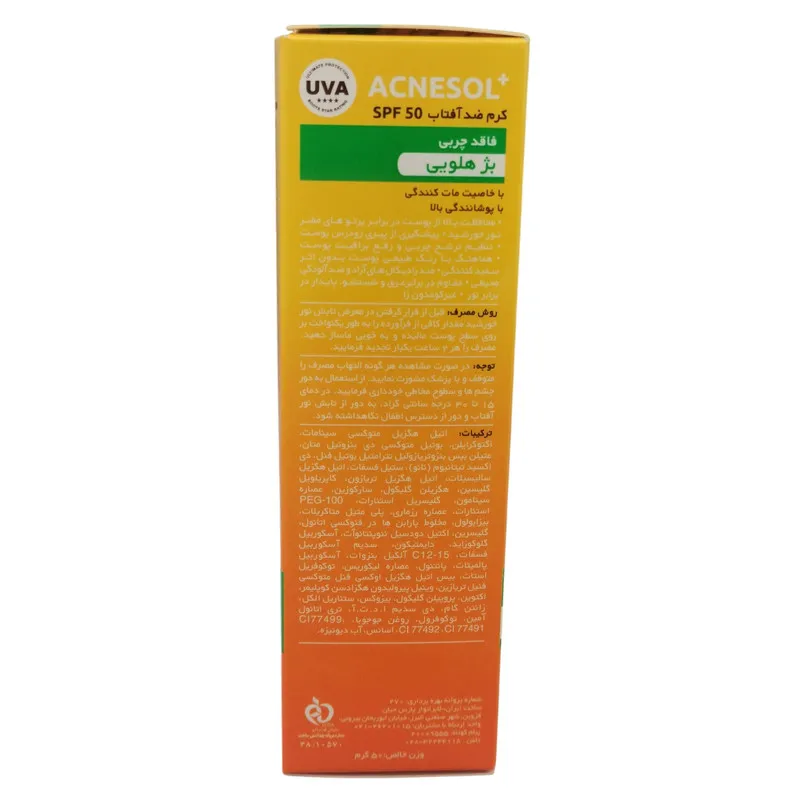 کرم ضد آفتاب رنگی آردن سان SPF 50 مدل Peach Beige محافظ UVA،UVB مناسب انواع پوست حجم 50 میلی لیتر مجموعه دو عددی ‌ - تصویر 3