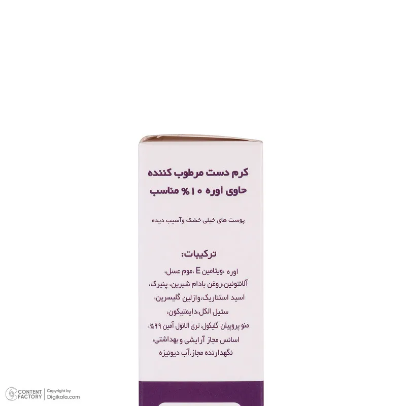 کرم مرطوب کننده دست آرت وینا مدل اوره 10 درصد مناسب پوست خشک و آسیب دیده حجم 50 میلی لیتر - تصویر 4