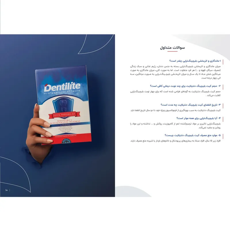 کیت بلیچینگ سفید کننده دندان خانگی دنتیلایت مدل Smile مجموعه 5 عددی - تصویر 6