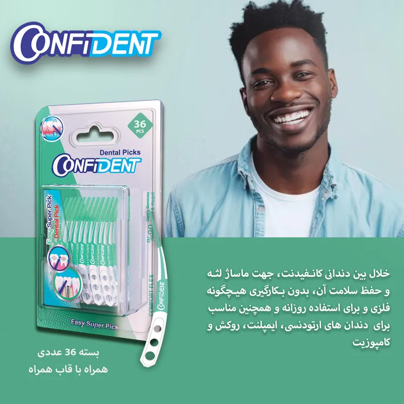 نخ دندان کانفیدنت مدل Easy Super Pic-Crooked بسته 36 عددی - تصویر 6