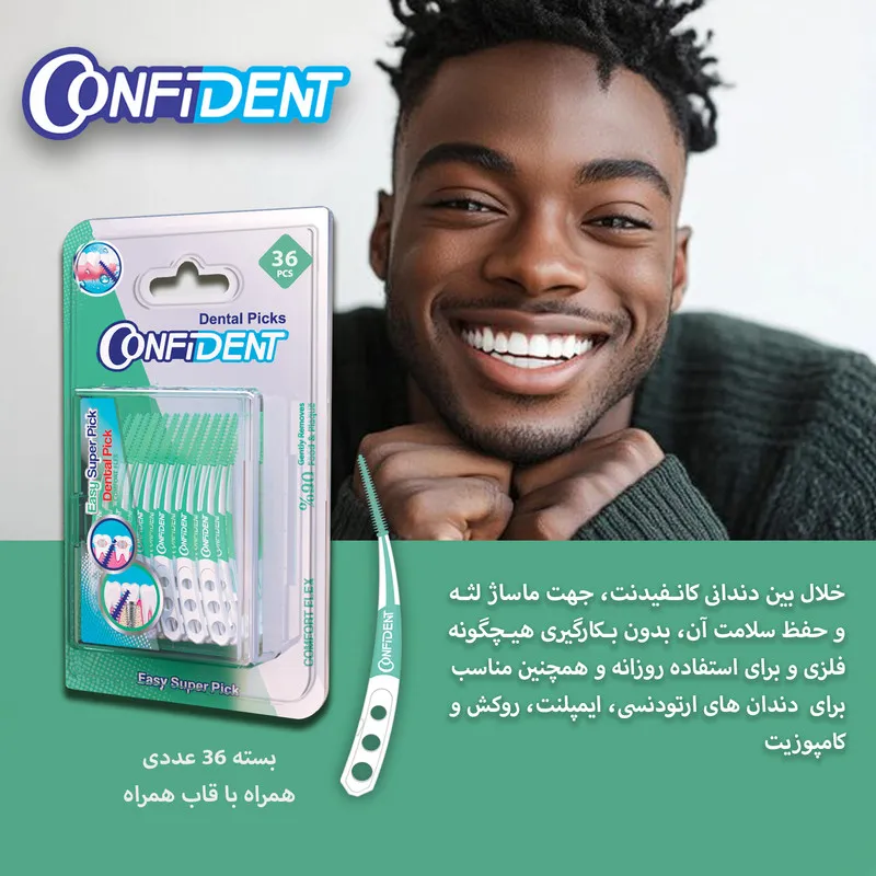 نخ دندان کانفیدنت مدل خلال بین دندانی Easy Super Pic-Crooked شش بسته 36 عددی - تصویر 3