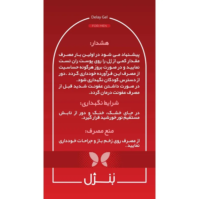 ساشه ژل تاخیری بنژل مدل lidocaine بسته 10 عددی - تصویر 3
