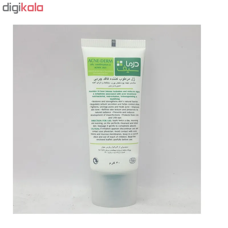ژل مرطوب کننده درماسیف مدل ACNE-DERM حجم 40 میلی لیتر - تصویر 4