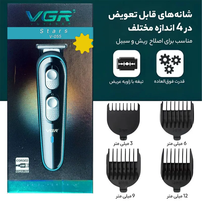 ماشین اصلاح موی سر و صورت وی جی آر مدل V_055_starsgp - تصویر 4