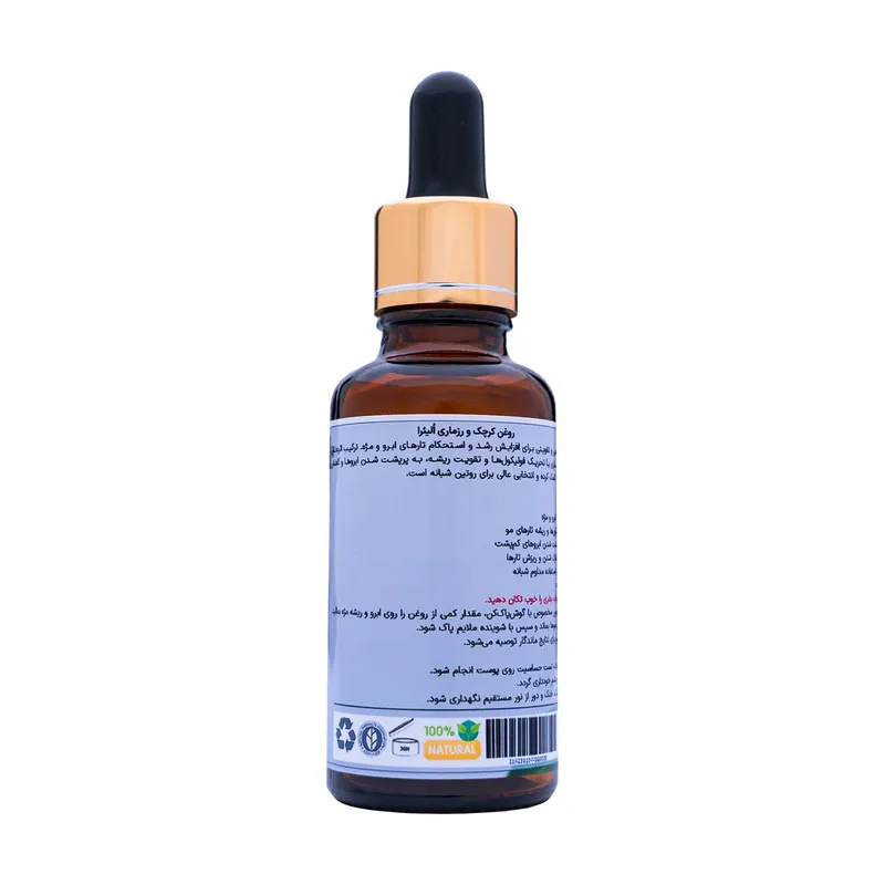 روغن ترکیبی رزماری و کرچک اُلیئرا مدل A حجم 30 میلی لیتر - تصویر 2