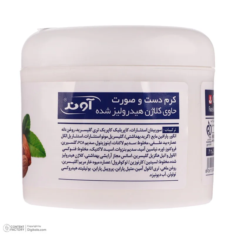 کرم مرطوب کننده دست و صورت آوند مدل Almond مناسب انواع پوست وزن 200 گرم - تصویر 4
