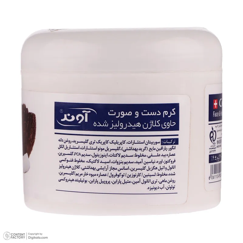 کرم مرطوب کننده دست و صورت آوند مدل Coconut مناسب انواع پوست وزن 200 گرم - تصویر 4