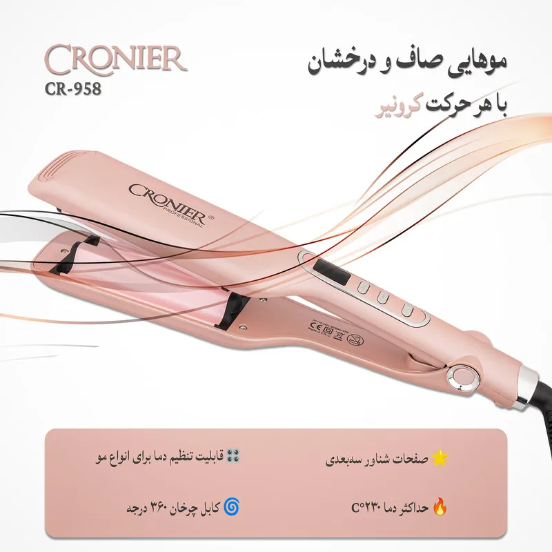 اتو و حالت دهنده ی مو کرونیر مدل CR-958 - تصویر 3