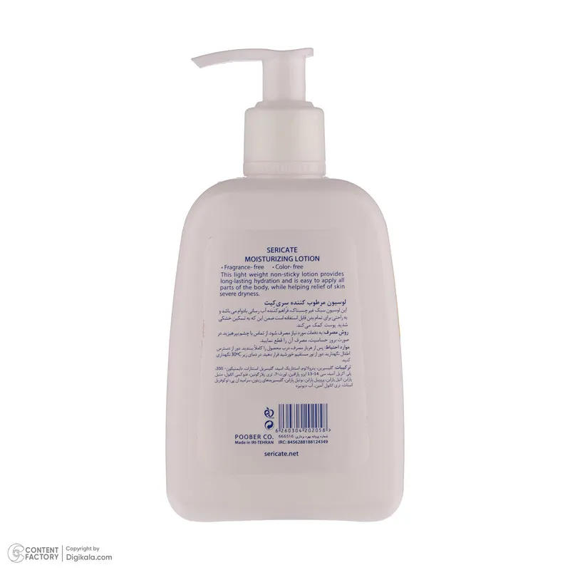 لوسیون بدن سری کیت مدل moisturizing حجم 250 میلیلیتر مناسب پوست خشک و حساس، ضد خشکی، قابل استفاده برای صورت و بدن، با بستهبندی تیوبی پلاستیکی، دارای مجوز سازمان غذا و دارو - تصویر 4