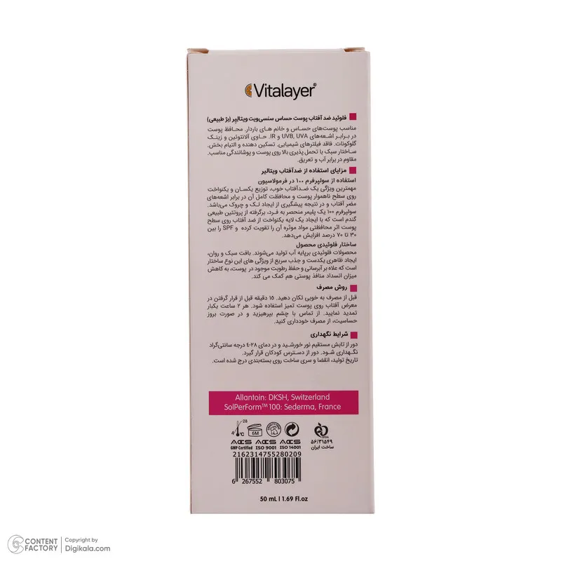 فلوئید ضد آفتاب رنگی ویتالیر spf50 مدل Sensivit محافظ UVA،UVB مناسب انواع پوست حجم 50 میلی لیتر - تصویر 4