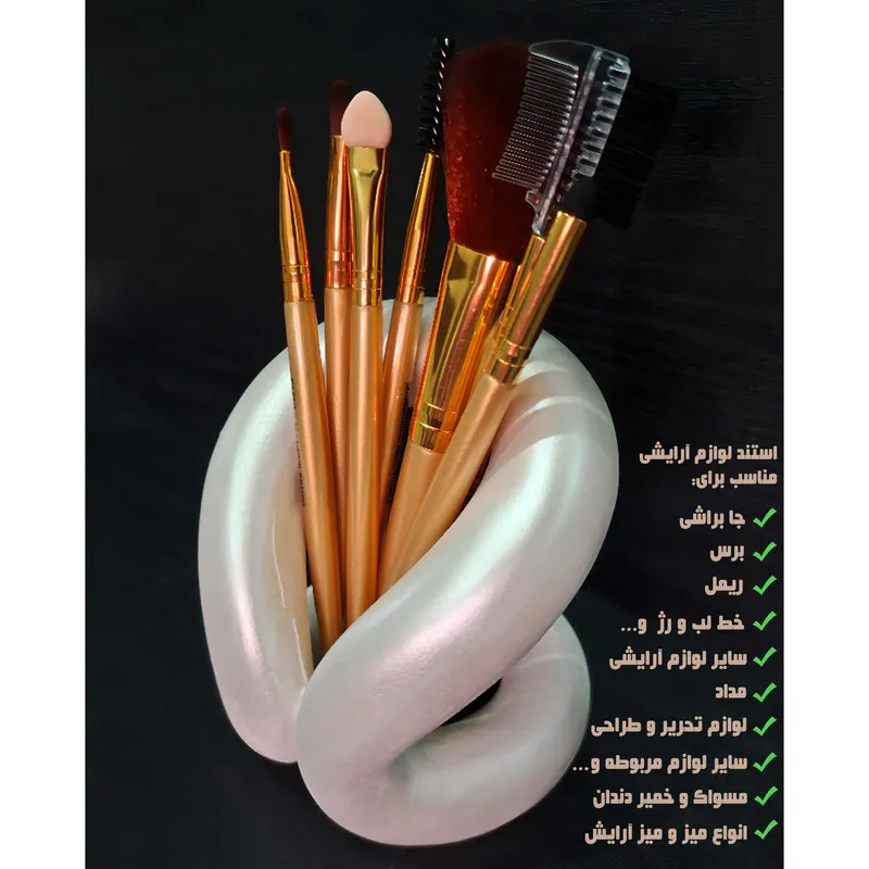 استند لوازم ارایشی مدل حلقه ای کد s1 - تصویر 3