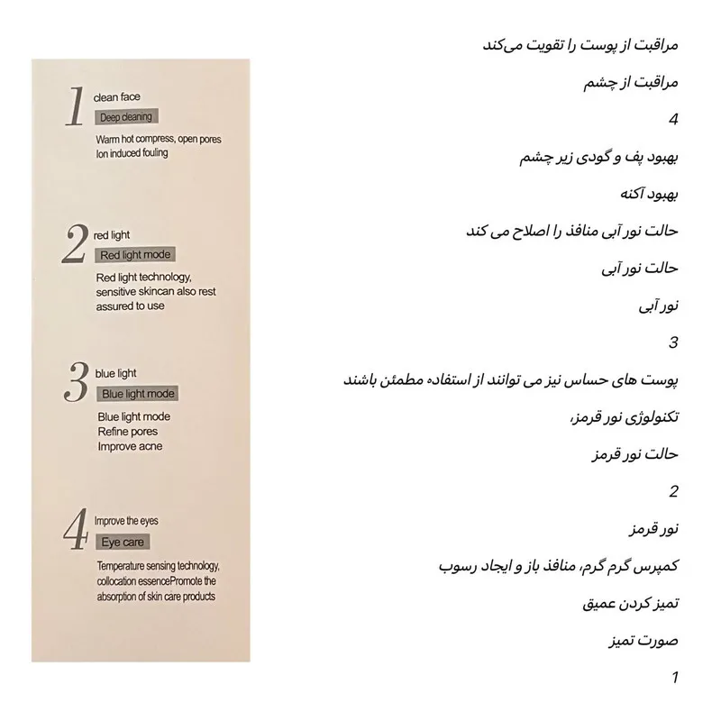 دستگاه جوانسازی مدل 01 - تصویر 4