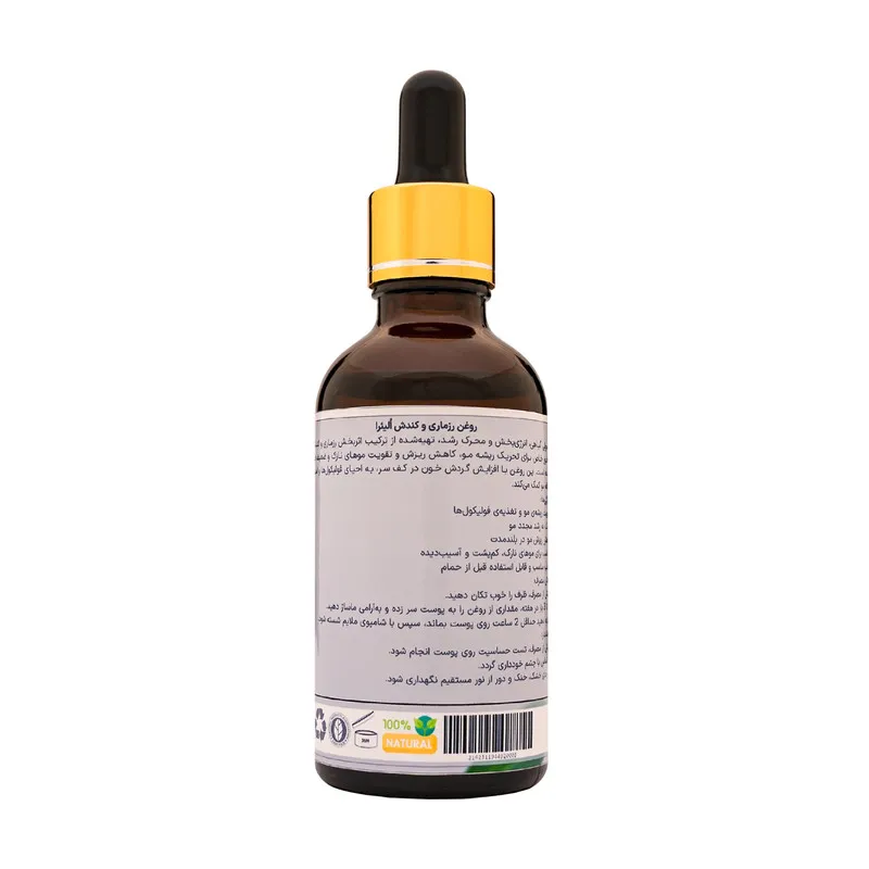 روغن ترکیبی کندش و رزماری اُلیئرا مدل +++A حجم 50 میلی لیتر - تصویر 2