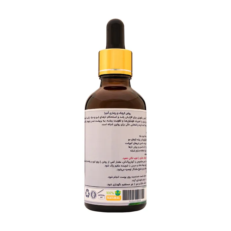روغن ترکیبی رزماری و کرچک اُلیئرا مدل A حجم 50 میلی لیتر - تصویر 2