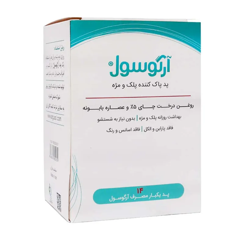 پد پاک کننده پلک و مژه کیمیا کالای رازی مدل آرگوسول مناسب انواع پوست بسته 14 عددی